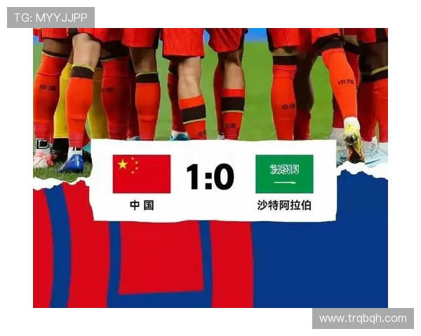 中国与沙特精彩对决集锦回顾球场上的激情与荣耀交织