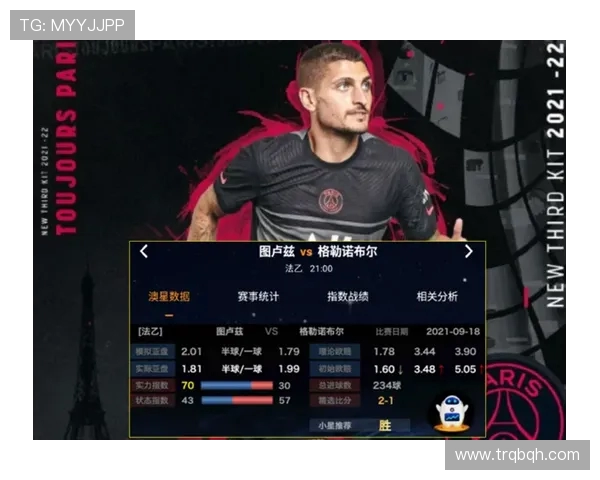 梅斯与格勒诺布尔对决前瞻分析及赛季表现评估