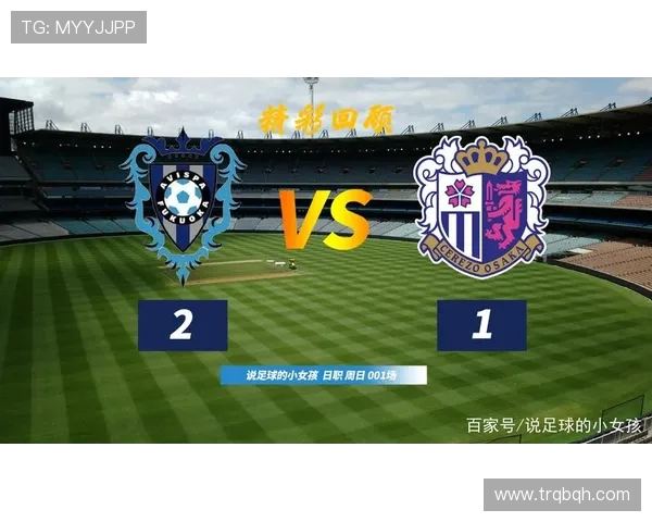 福冈黄蜂与赞岐的精彩对决比分分析与赛后点评