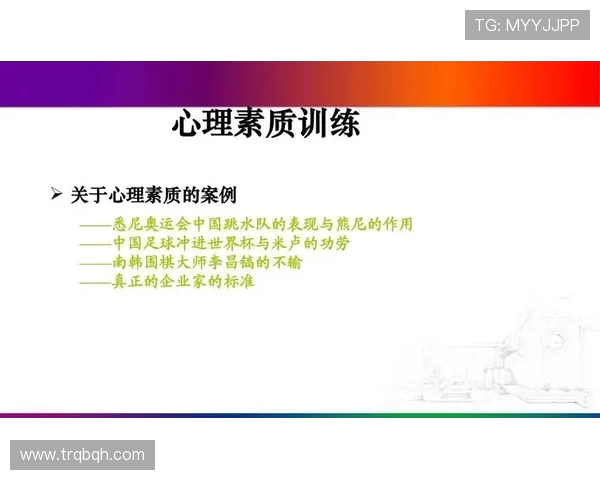 杭州足球队心理素质排名第一最新足球心理素质TOP10揭晓